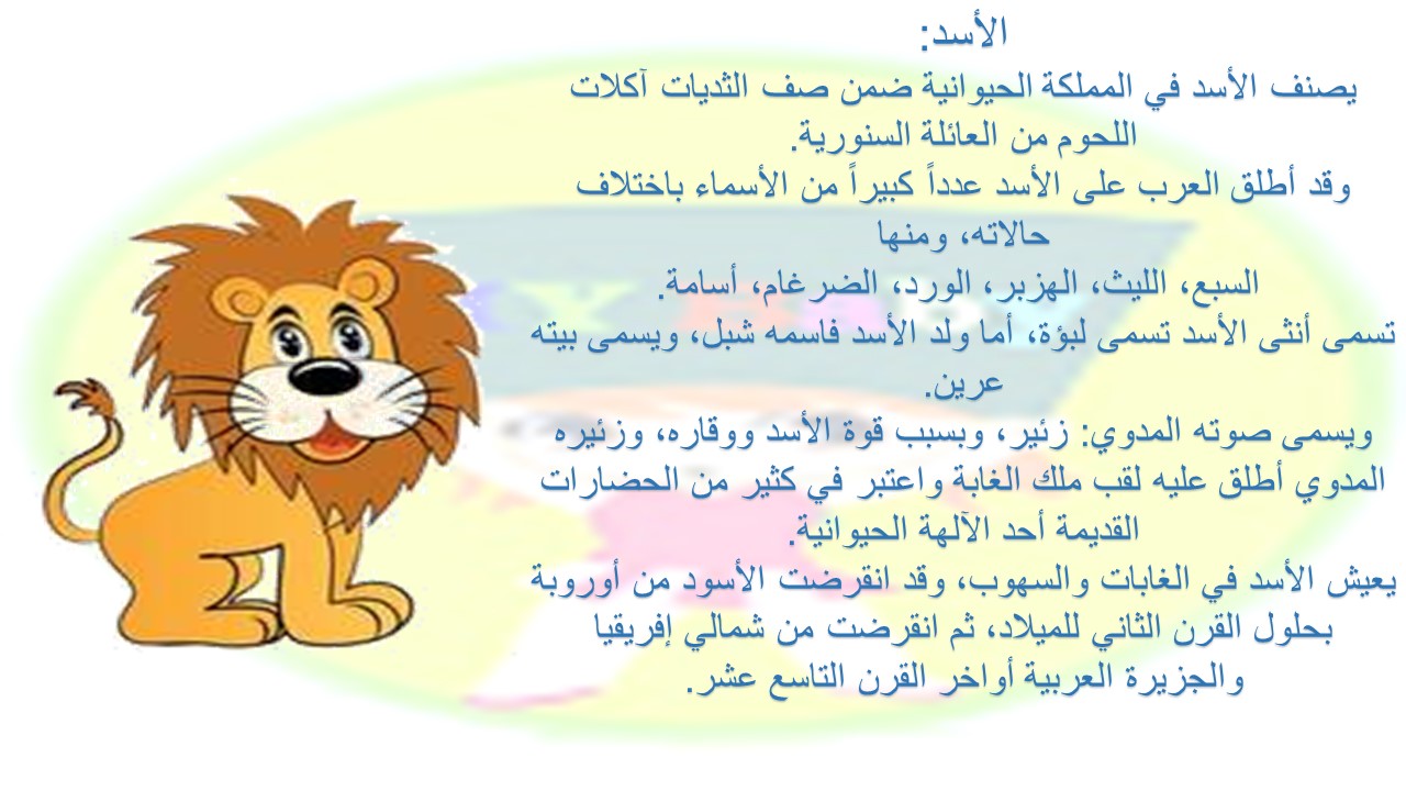 الأذاعة المدرسية