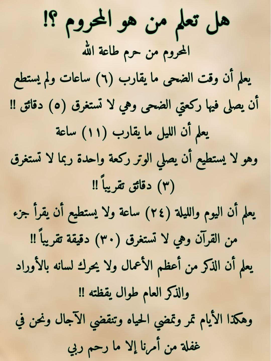 معلومات إسلامية