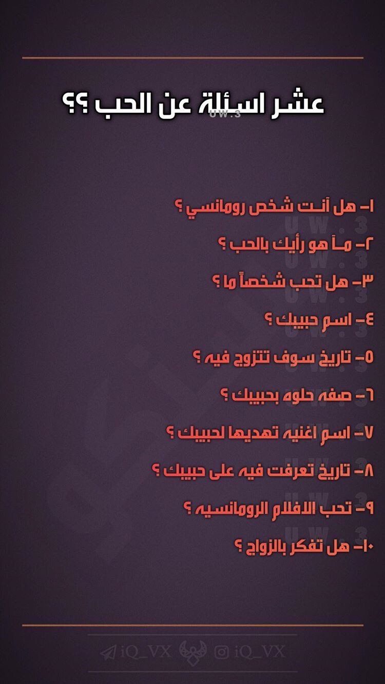 لعبة الصراحة أسئلة رومانسية: استمتع بليلة ممتعة مع شريكك