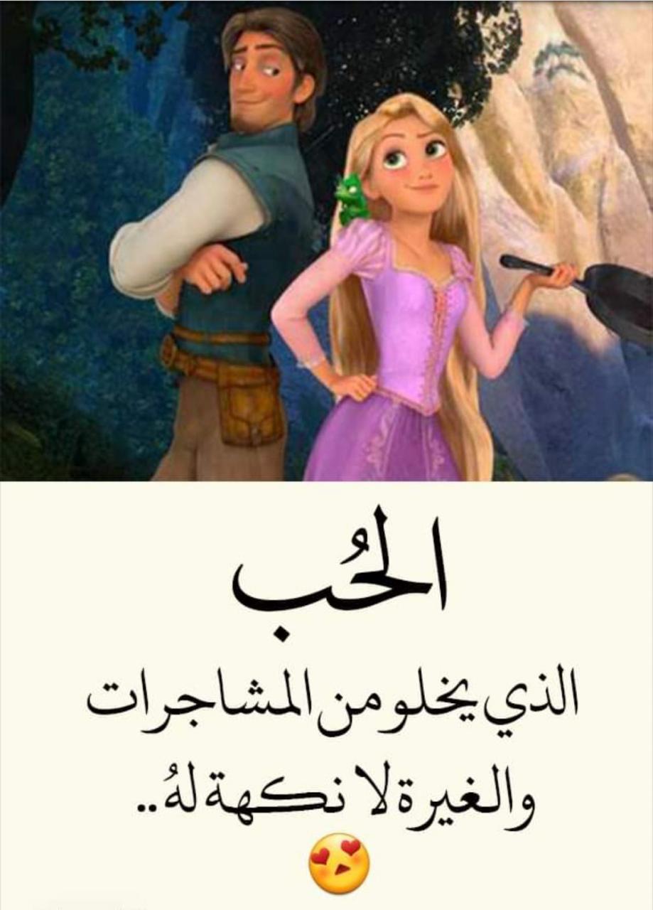 الحب