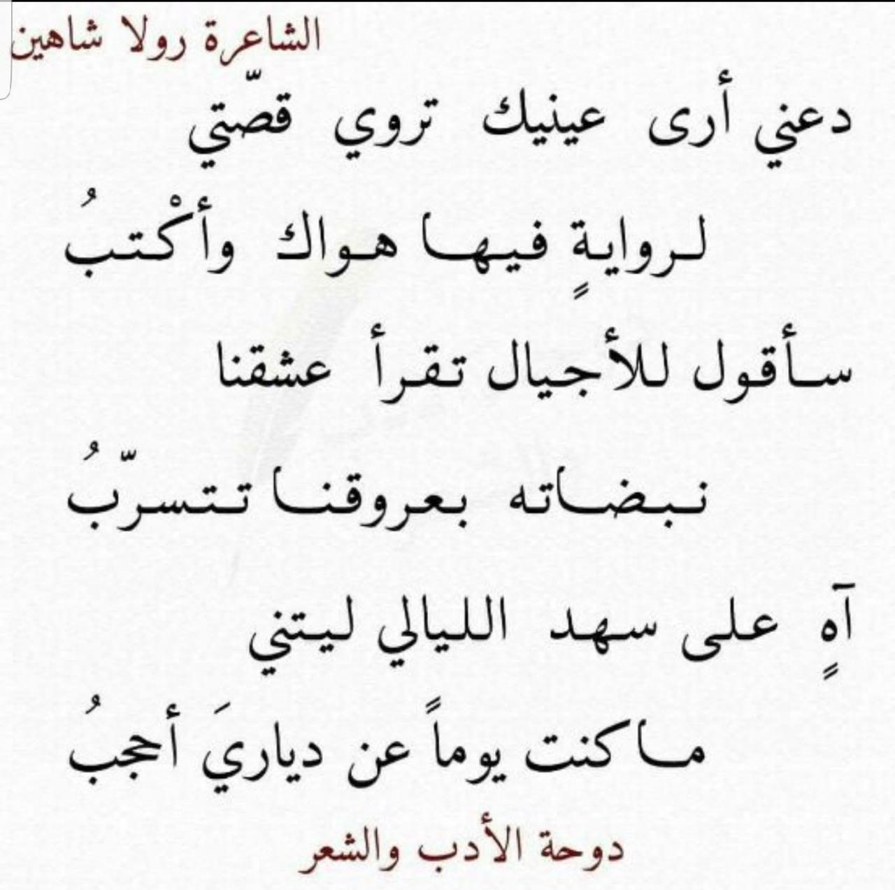 شعر حب