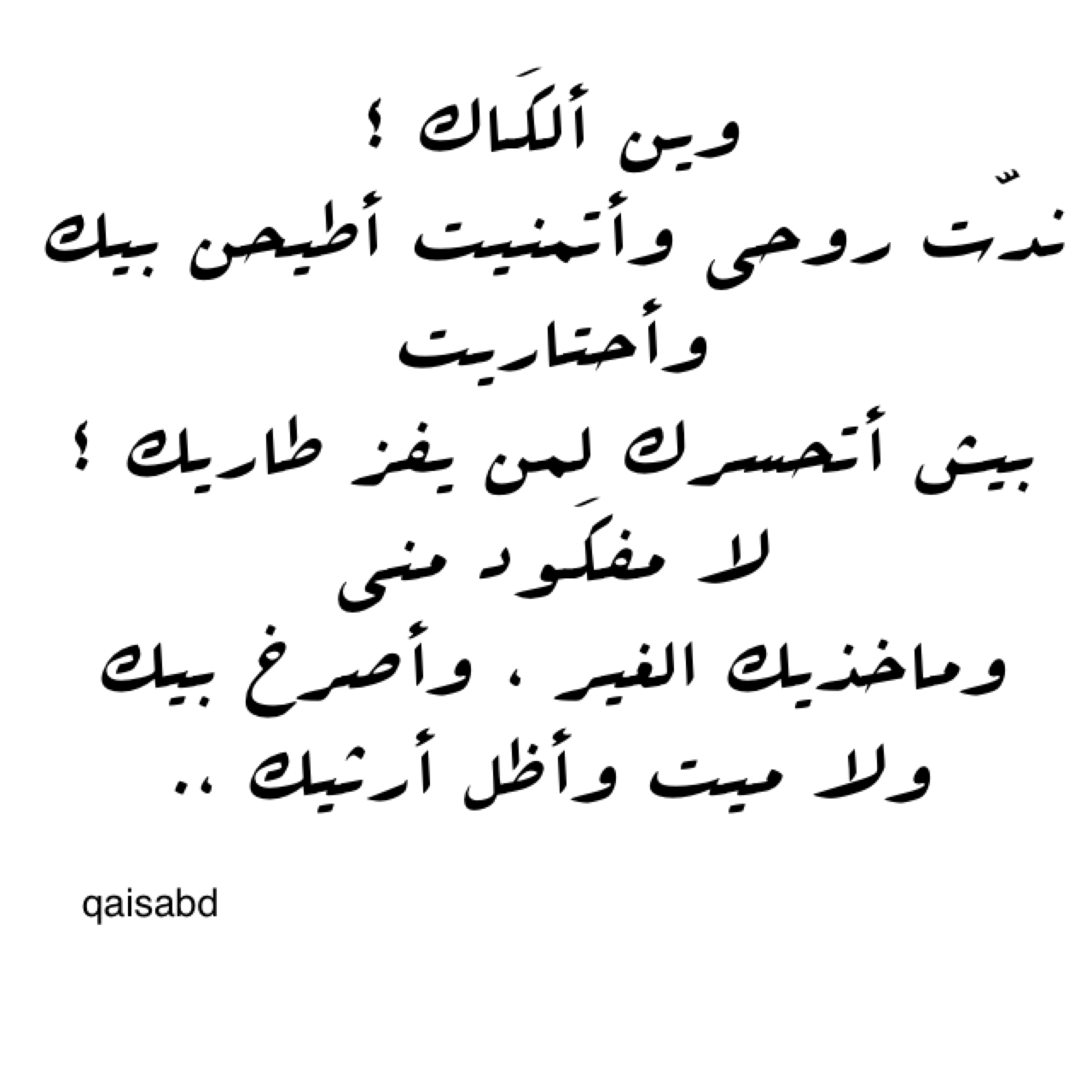 شعر