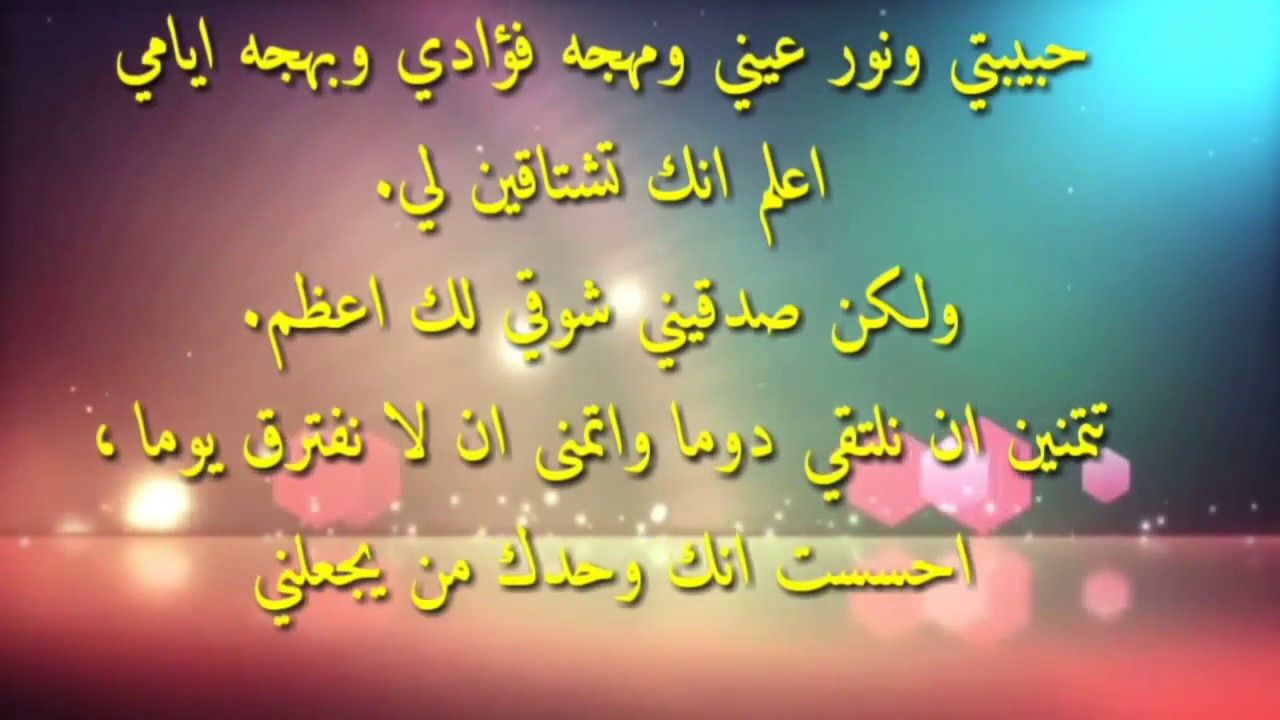 رسائل رومانسية