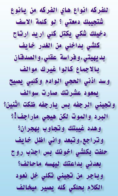 شعر عراقي