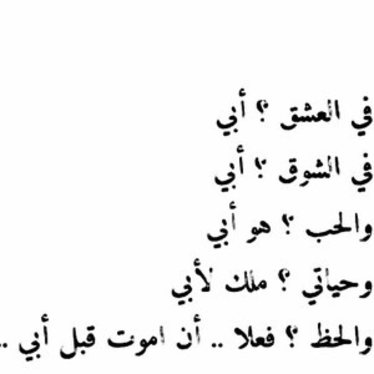 شعر