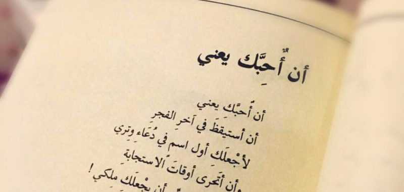 شعر حب