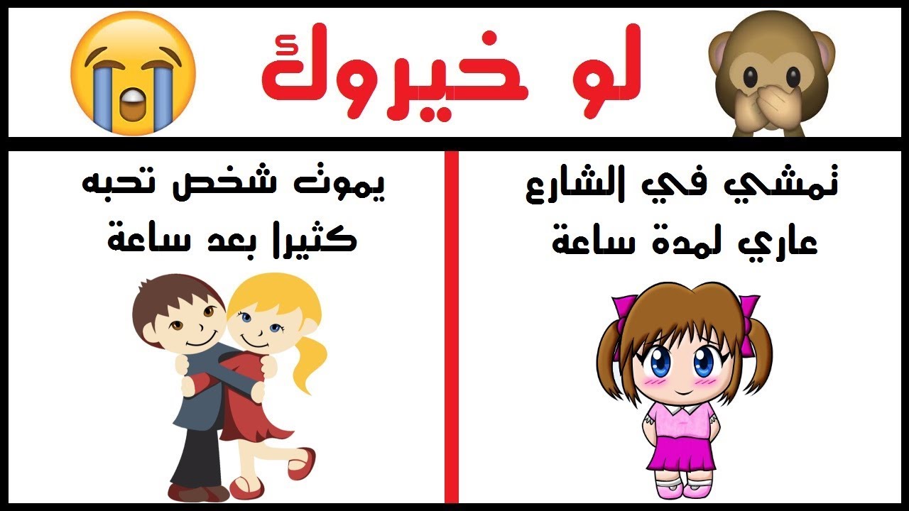 أسئلة محيرة للعقل