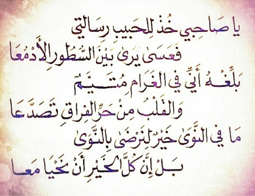 شعر رومانسي