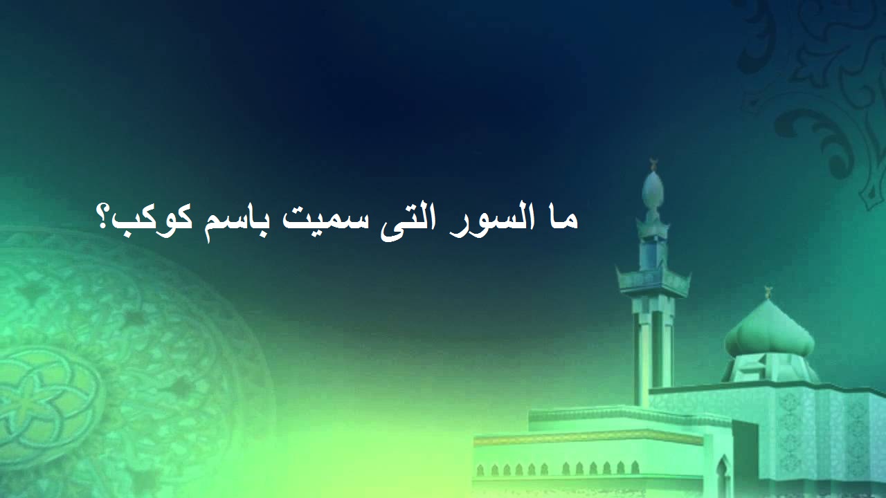 اسئلة مسابقات