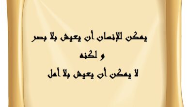 خلفية ورقة رسالة مكتوب فيها اقوال عن الحياة