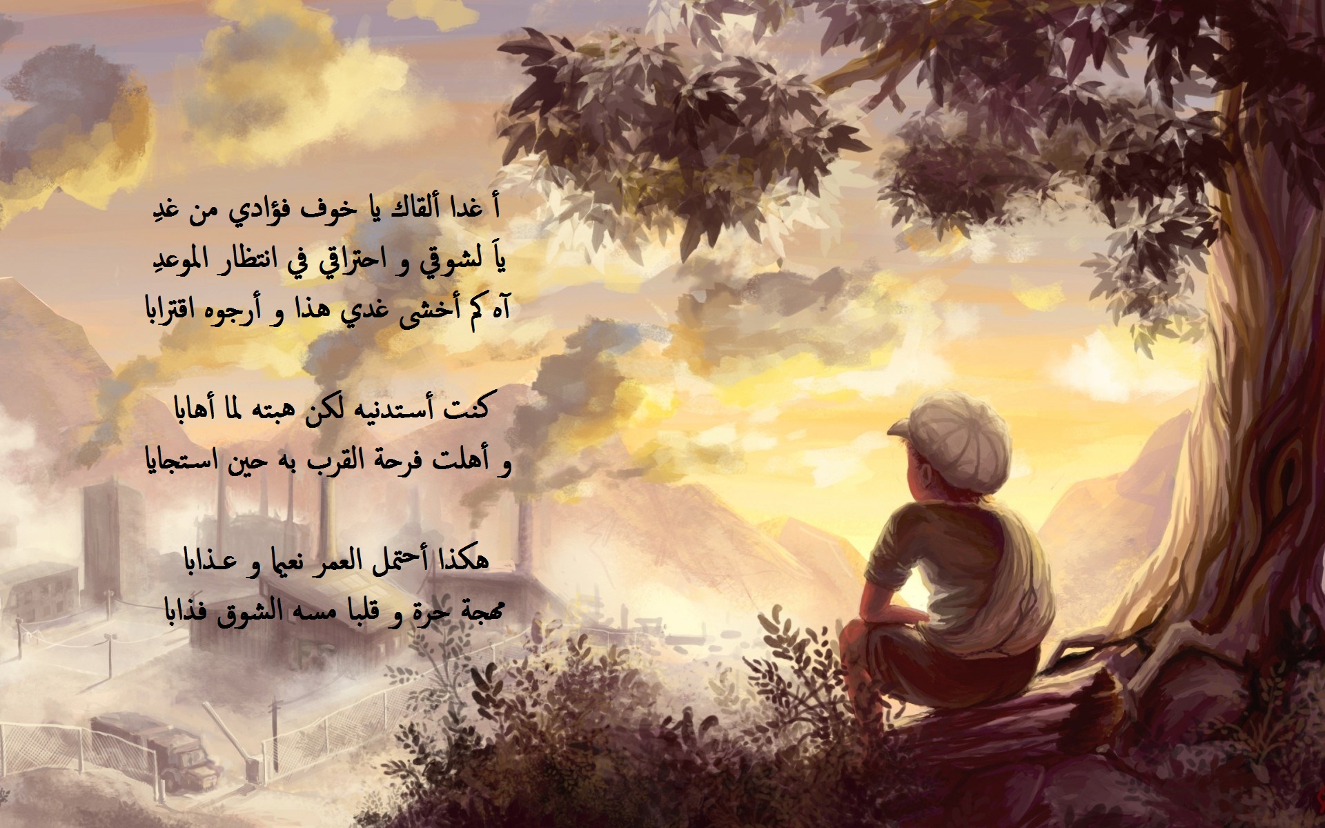 أبيات شعر غزل على خلفية رومانسية مرسومة.