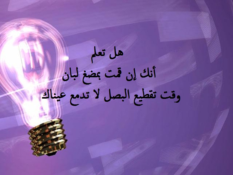 معلومات قصيرة مضحكة.