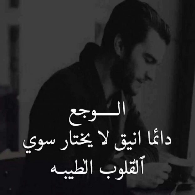 واتس اب وجع مؤلمة