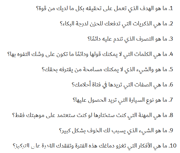 أسئلة شخصية للتعارف: دليل شامل للتواصل الفعّال