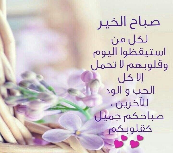 رسائل الصباح للأصدقاء