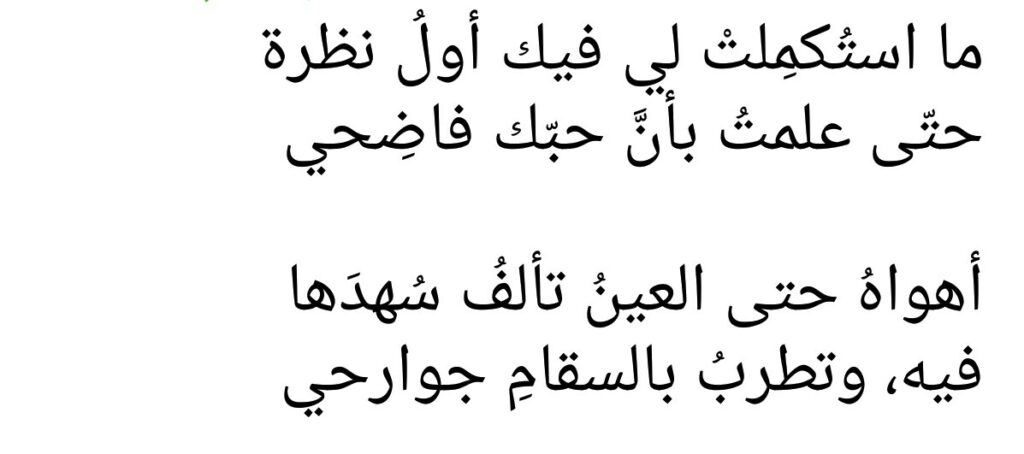 شعر