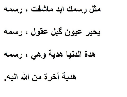 شعر غزل