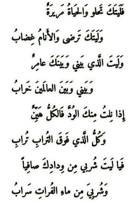 شعر جاهلي