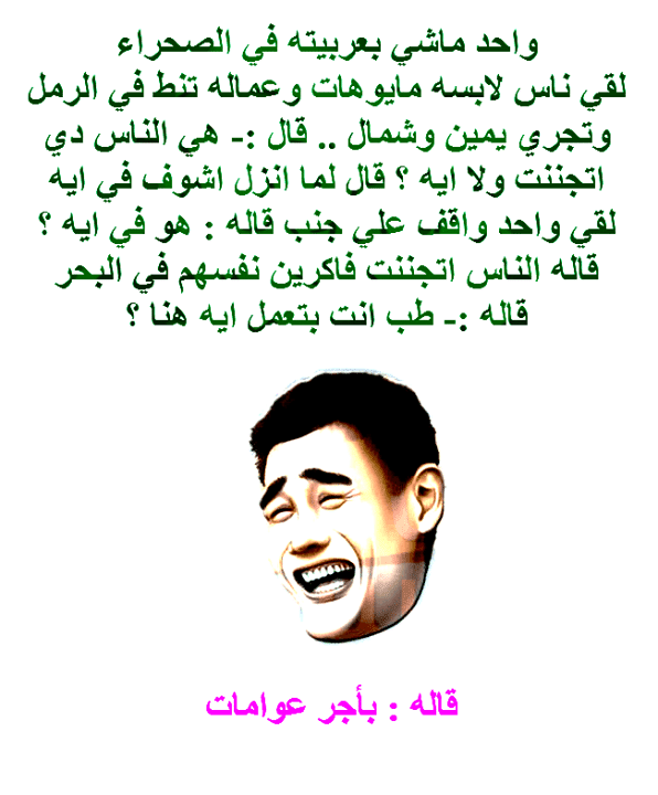 نكتة (1)