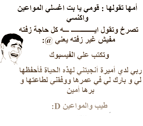 اضحك من قلبك