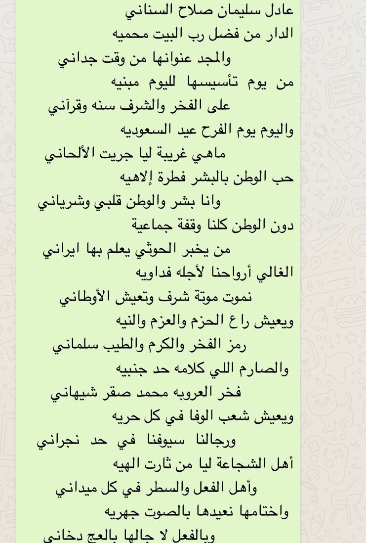 أبيات شعر عن حب الوطن.