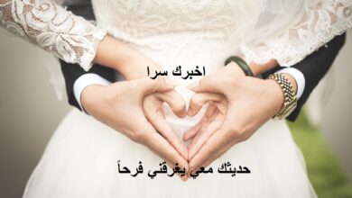 رسائل رائعة للزوج.