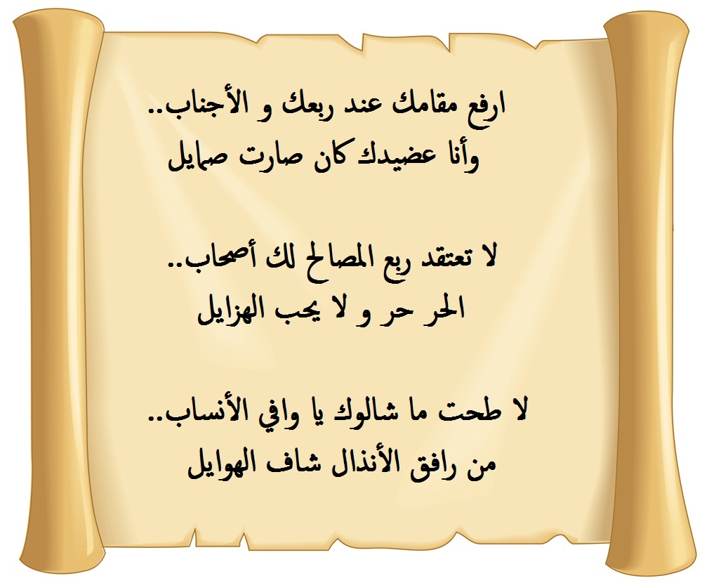 ابيات شعر قصيرة مدح مكتوبة.