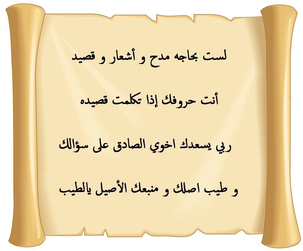 عبارات مدح مكتوبة.