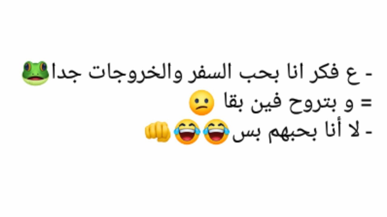 منشورات طريفة