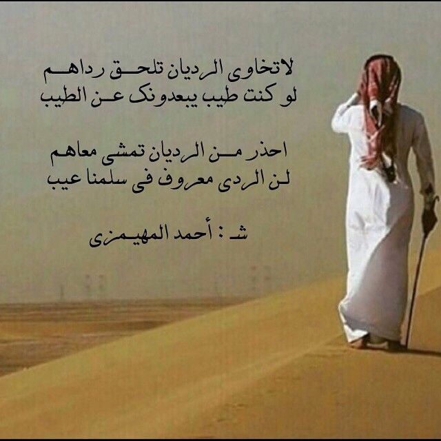 شعر عن الخوي