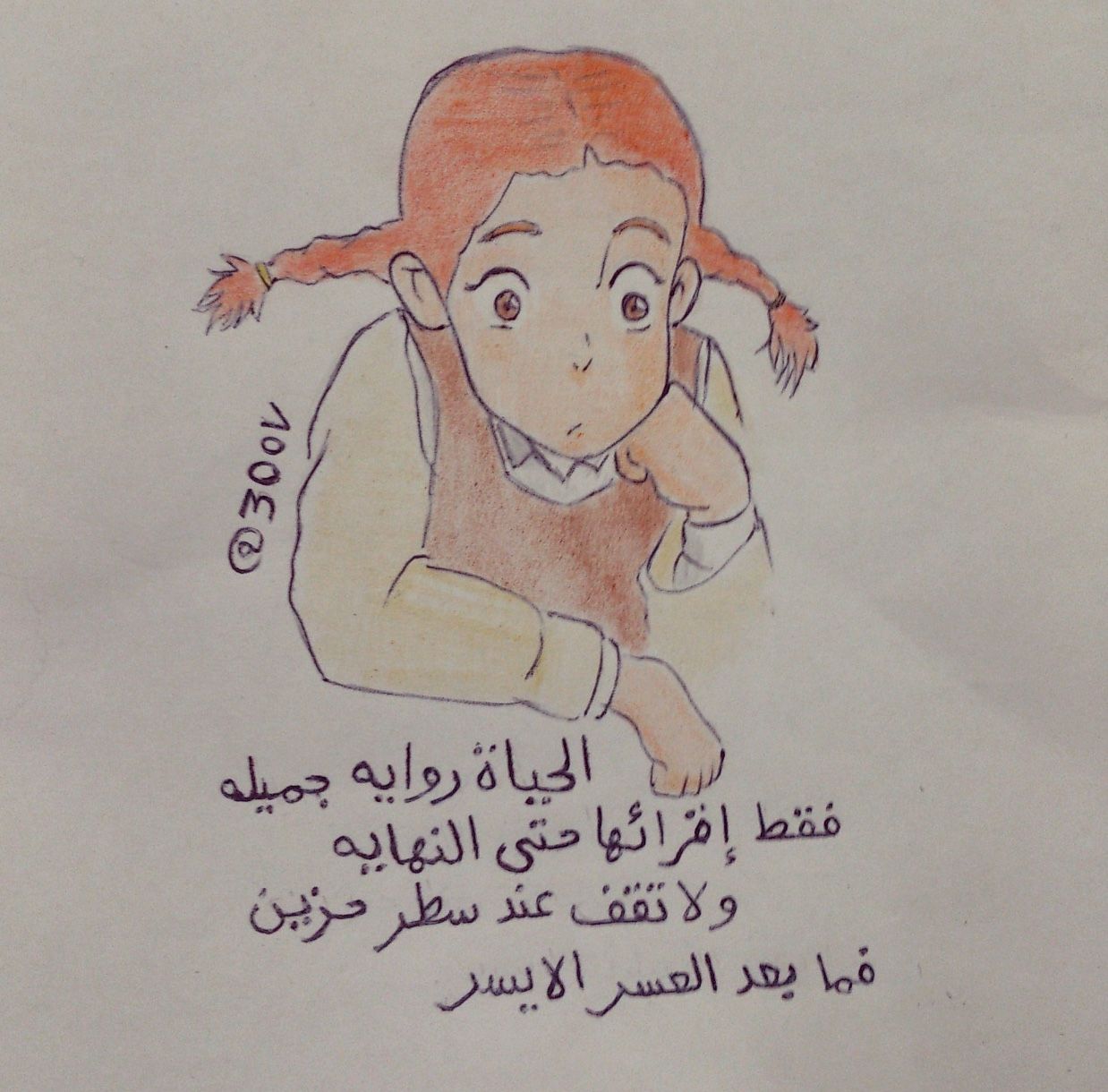 الرسم