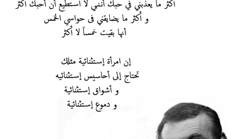 غزل و غرام شعر نزار قباني.