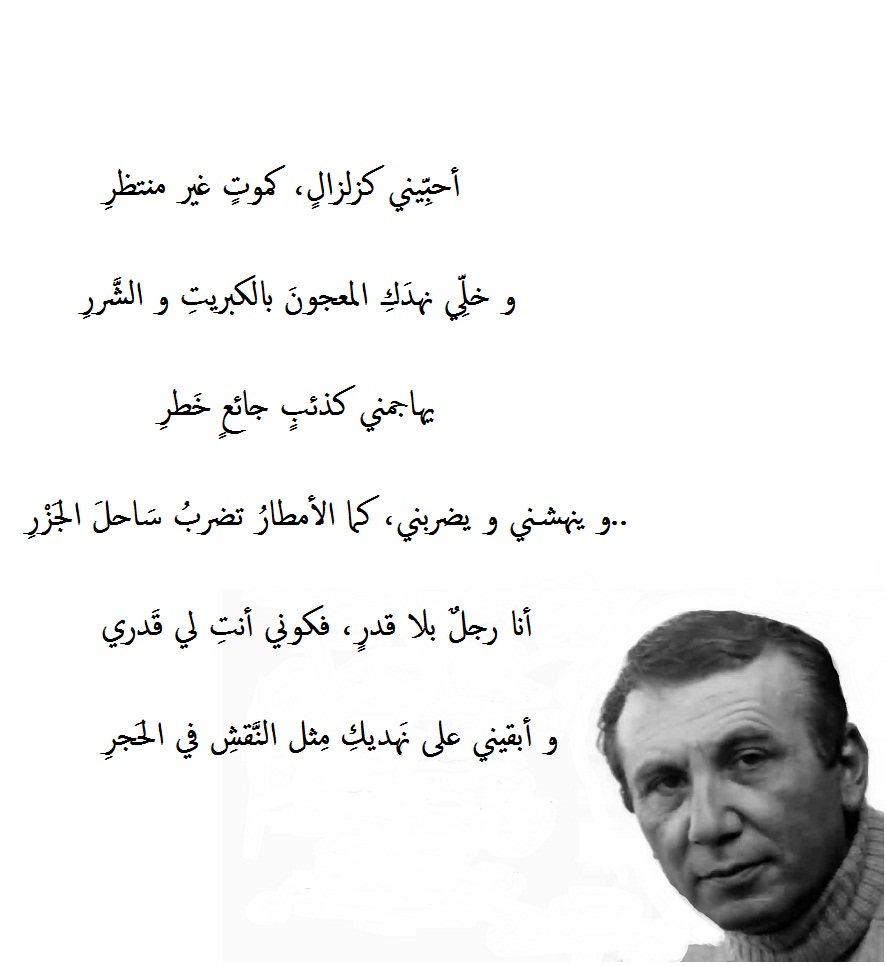 شعر نزار قباني مكتوب.