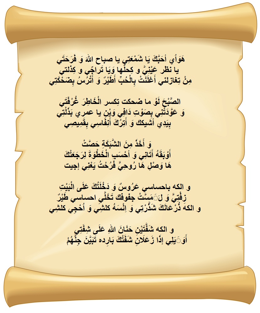 شعر غزل عراقي