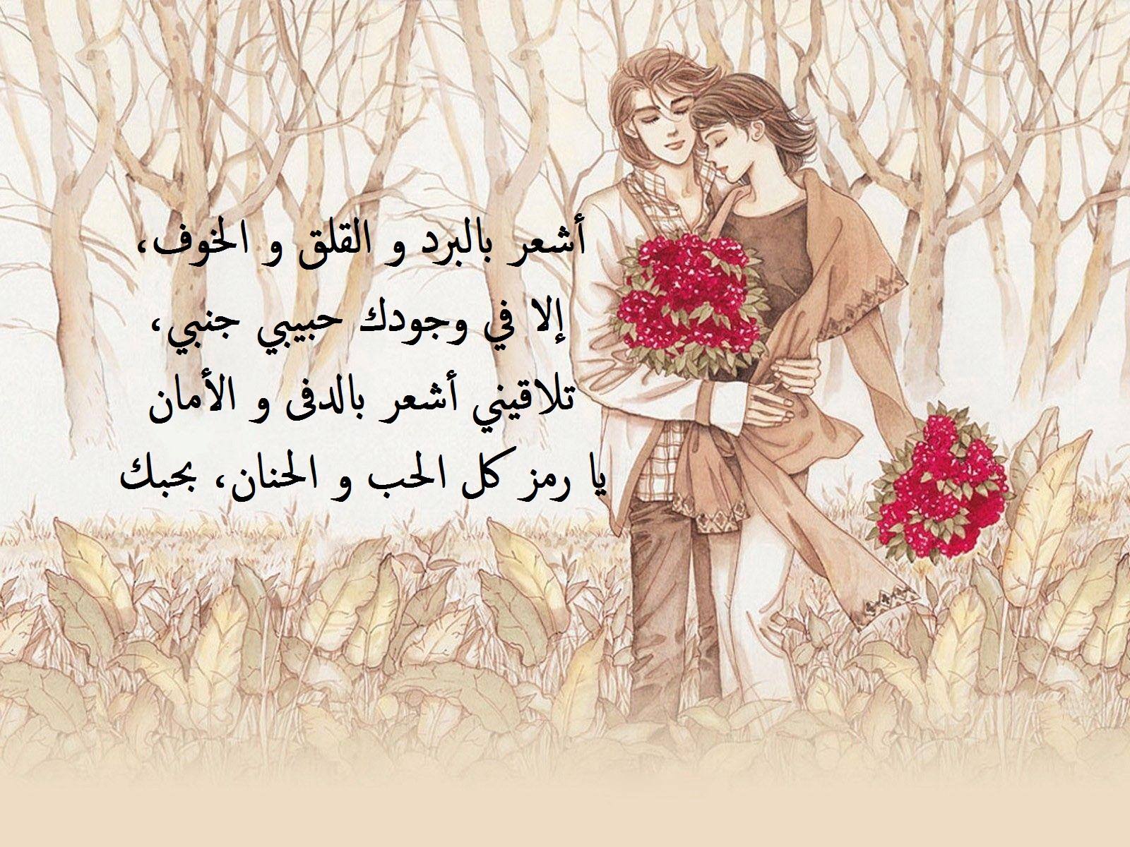 خلفية رومانسية مكتوب عليها خاطرة عشق.