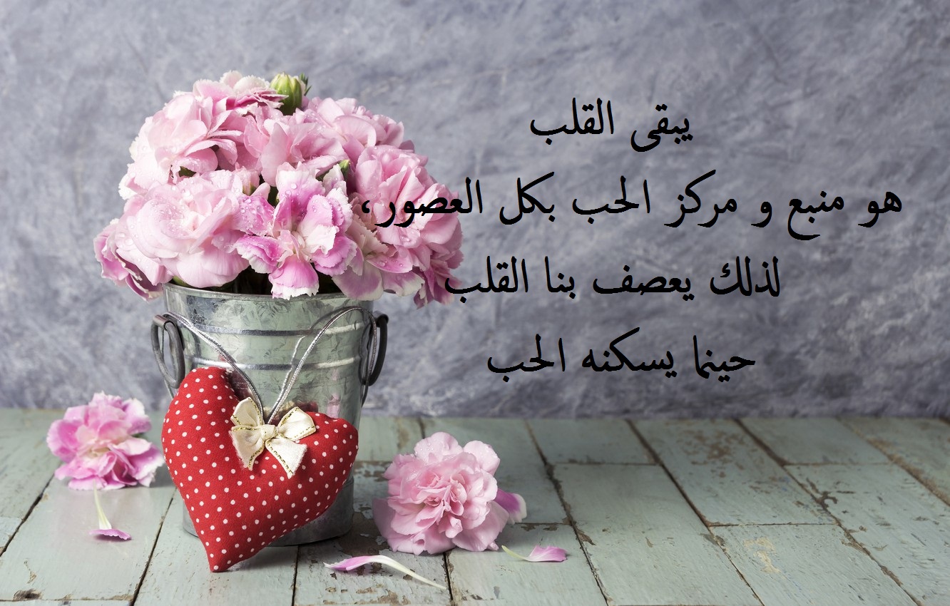 أقوال عن الرومانسية.