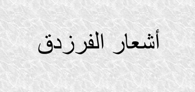 الشعر العربي