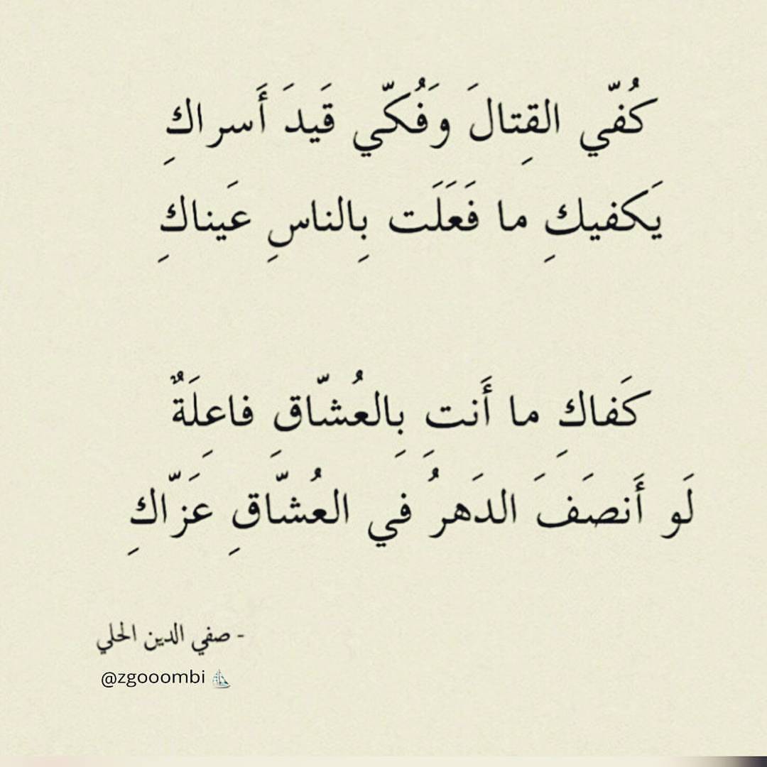 الشعر العربي