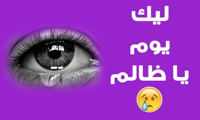 خلفيات مبكية