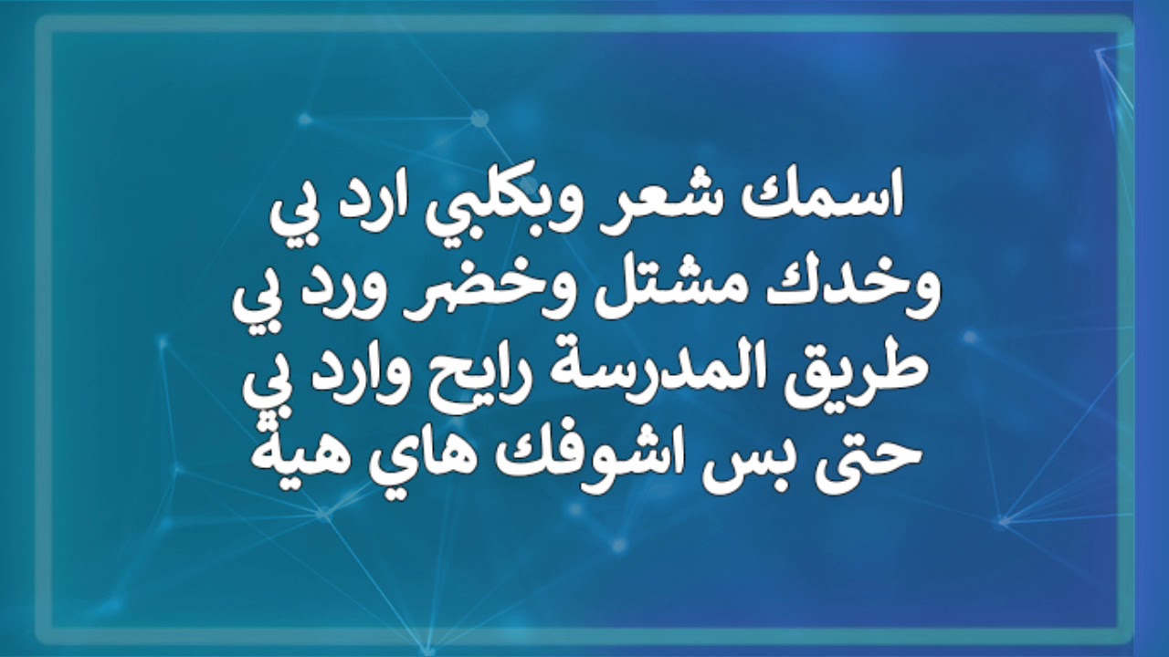 شعر حب