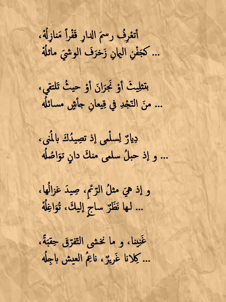 شعر عربي بالفصحى عن الحب.