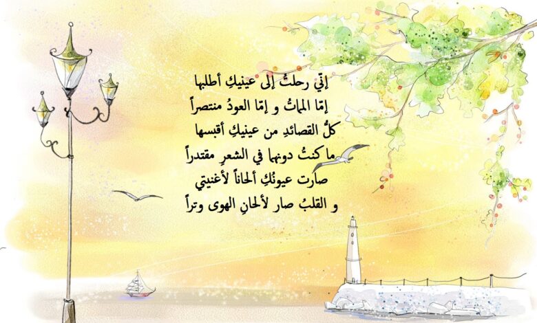 خواطر غزل العيون.