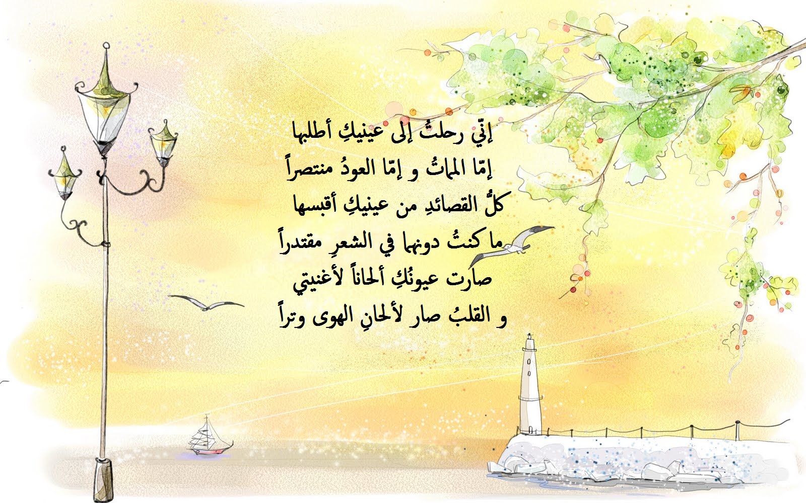 خواطر غزل العيون.