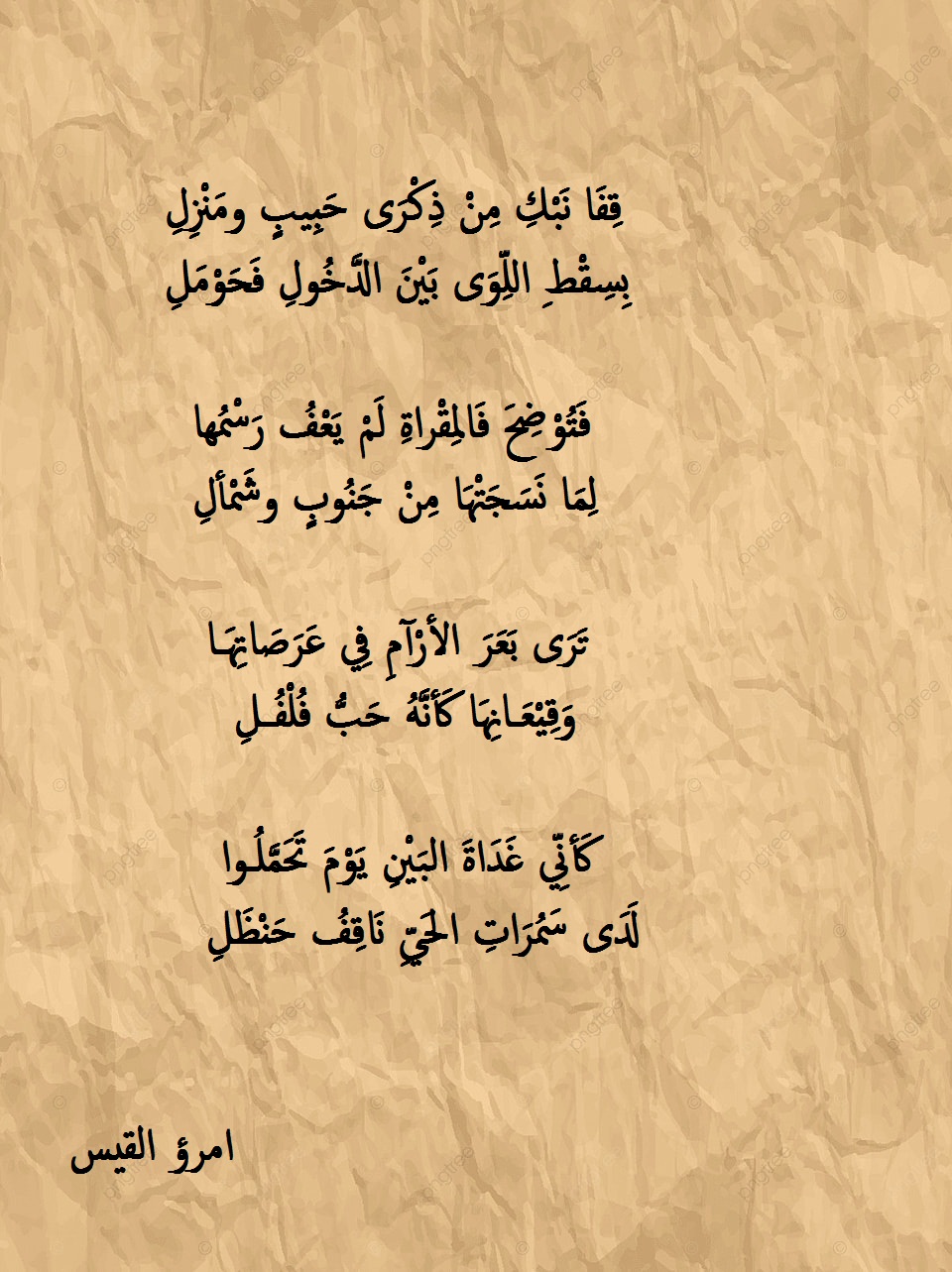 شعر حب امرؤ القيس.