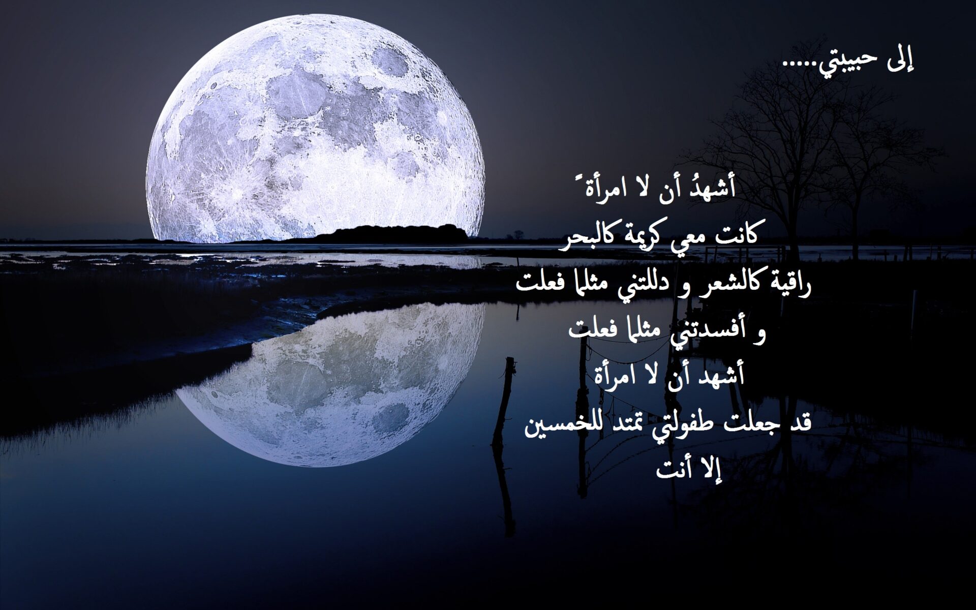 أشعار حب و غزل رائعة.