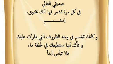 عبارات مواساه لشخص حزين و مخنوق.