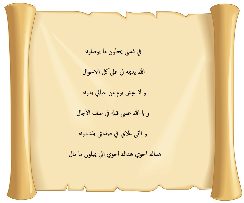 شعر عن الأخ رائع.