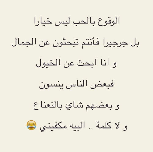 مضحك 