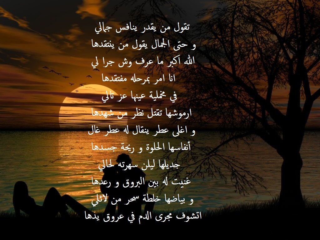 شعر غزل و مدح مكتوب و مصور.