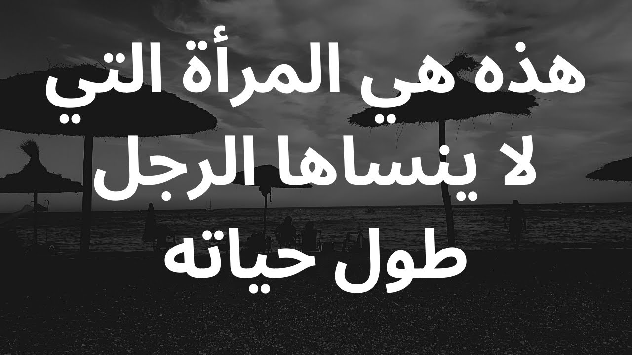 كلمات رومانسية لها تأثير علي المرأة